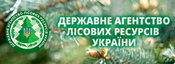 Державне агентство лісових ресурсів України